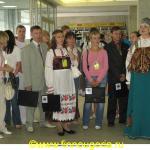 VIII конгресс МАФУН (21-23 августа, Сыктывкар, Республика Коми)