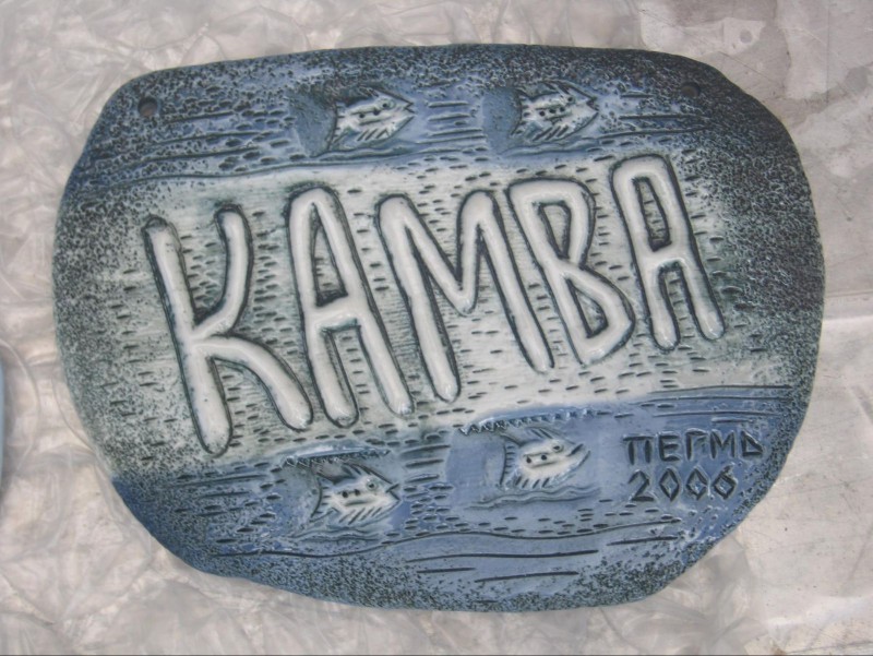 KAMWA. Начало. 2006 год