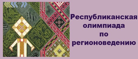 Проект по регионоведению 8 класс