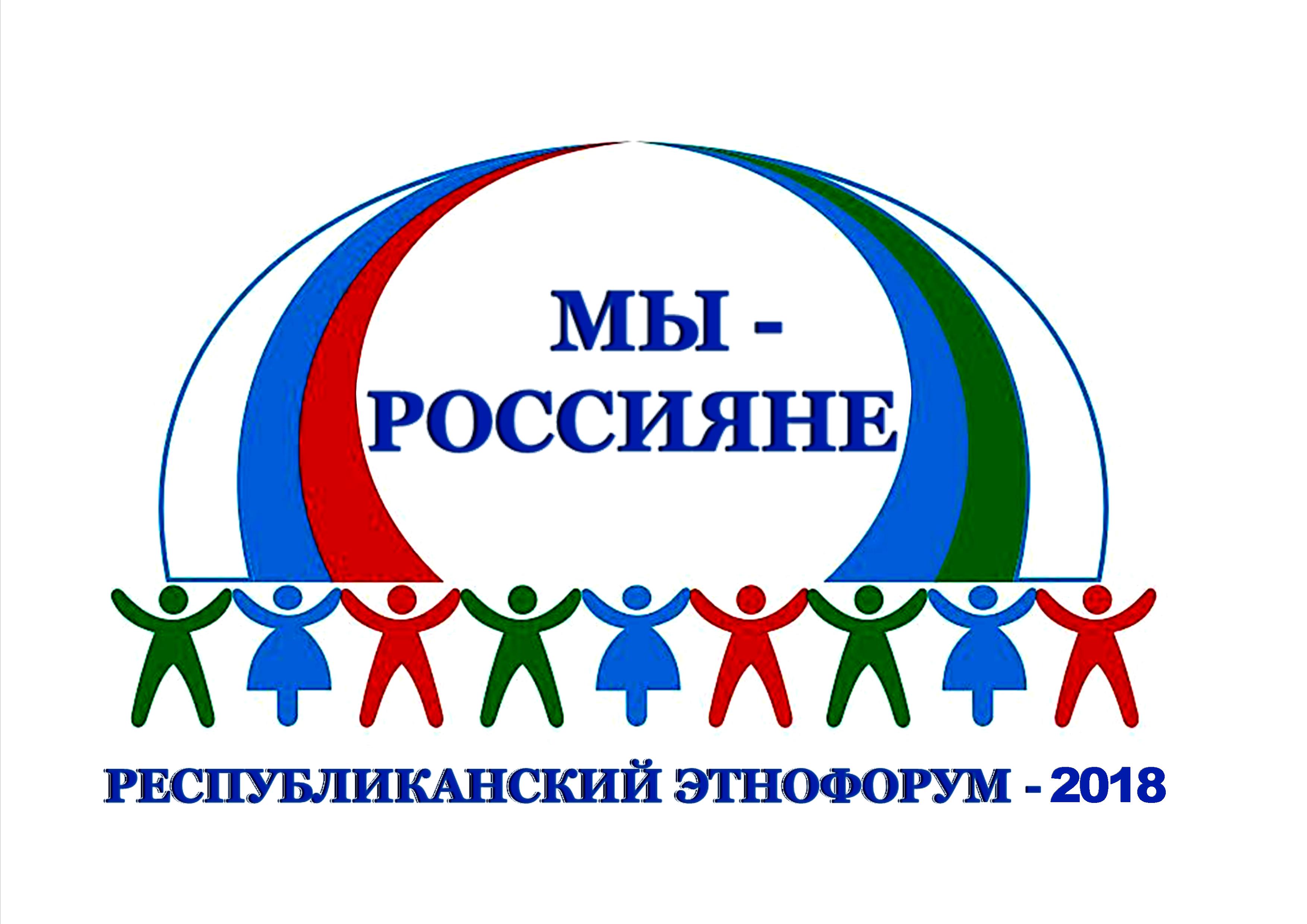 Мы россияне. Эмблема мы россияне. Отряд мы россияне. Эмблема для детей мы россияне.