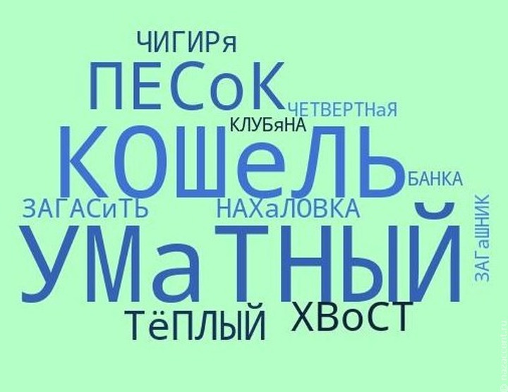 Путешествовать от Урала до Дальнего Востока со словарем. А почему бы и нет?