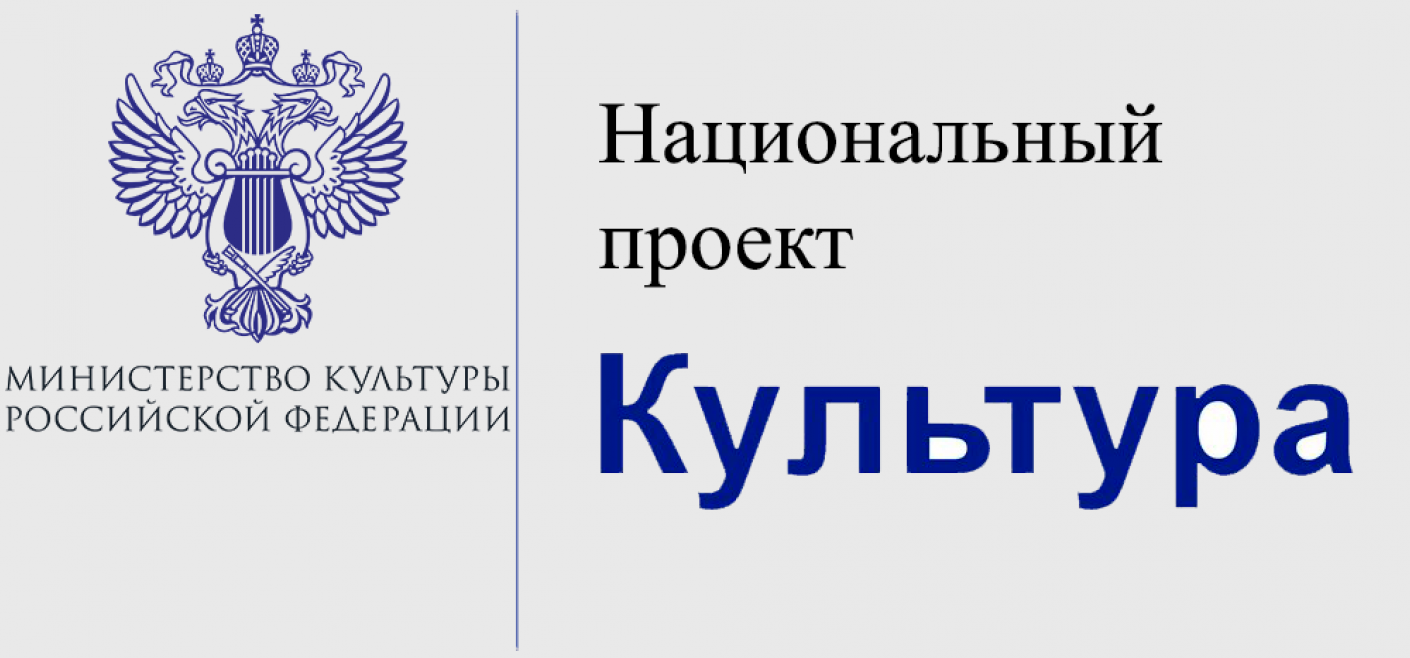 Нацпроект культура презентация