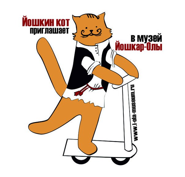 Йошкин кот рисунок