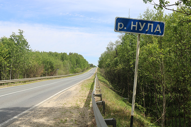 Наши Нулы разошлись с карельскими в букве "ю"