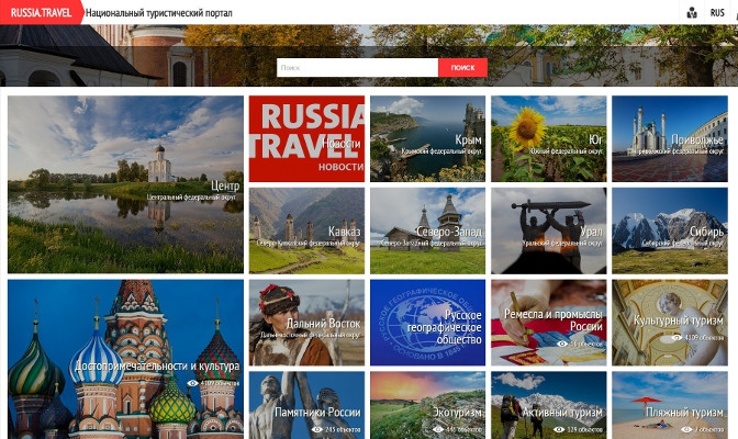 Russian travel. Национальный туристический портал Russia.Travel. Национальный туристический портал баннер. Национального туристического портала Russian Travel. Russia Travel Club.